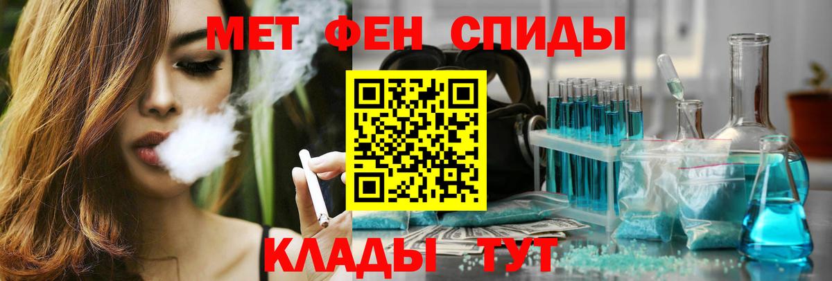 Краснокаменск  АМФ  Вход с VPN  АМФ  АМФЕТАМИН 97% 