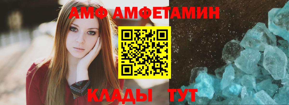 АМФЕТАМИН 97% Краснокаменск