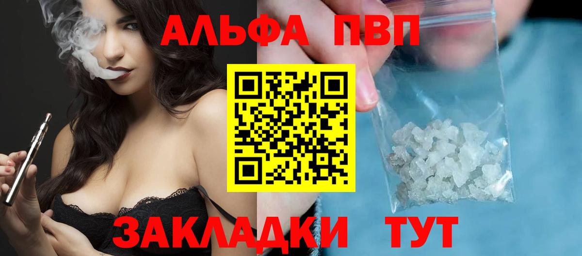 Краснокаменск  Alpha PVP СК КРИС  Alpha-PVP  Вход с VPN 