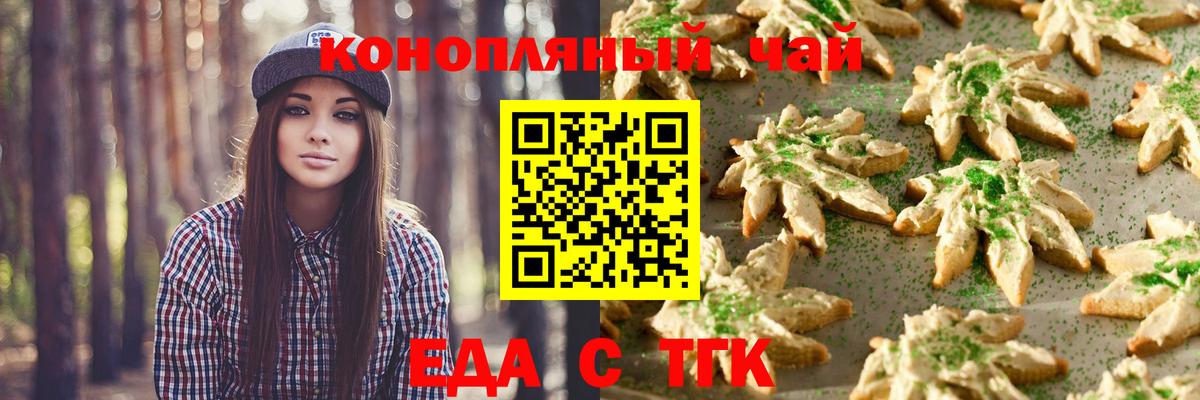 Canna-Cookies марихуана  Вход с VPN  Краснокаменск 