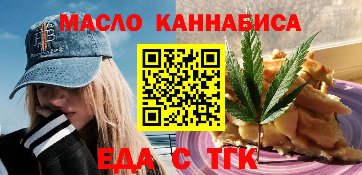 Canna-Cookies конопля Краснокаменск