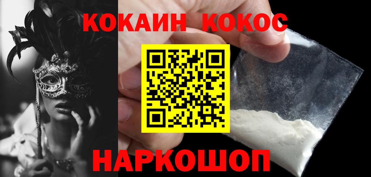 COCAIN 98%  Вход с VPN  COCAIN  Краснокаменск 