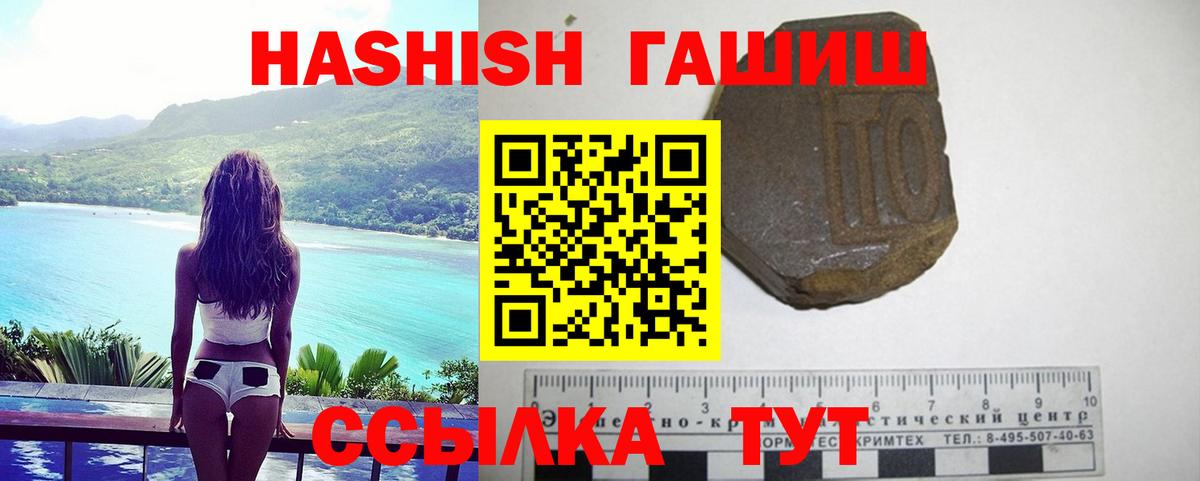 Краснокаменск  ГАШИШ  Вход с VPN  ГАШИШ хэш 