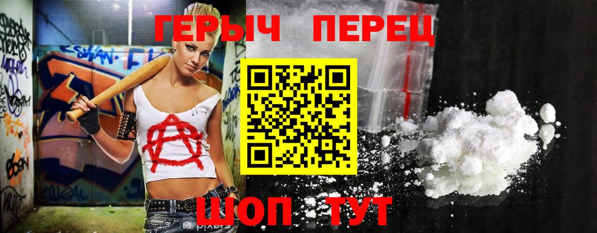 Краснокаменск  ГЕРОИН хмурый  Героин  Вход с VPN 