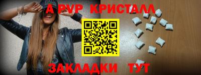спайс Будённовск