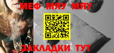 мяу мяу мука Бугуруслан