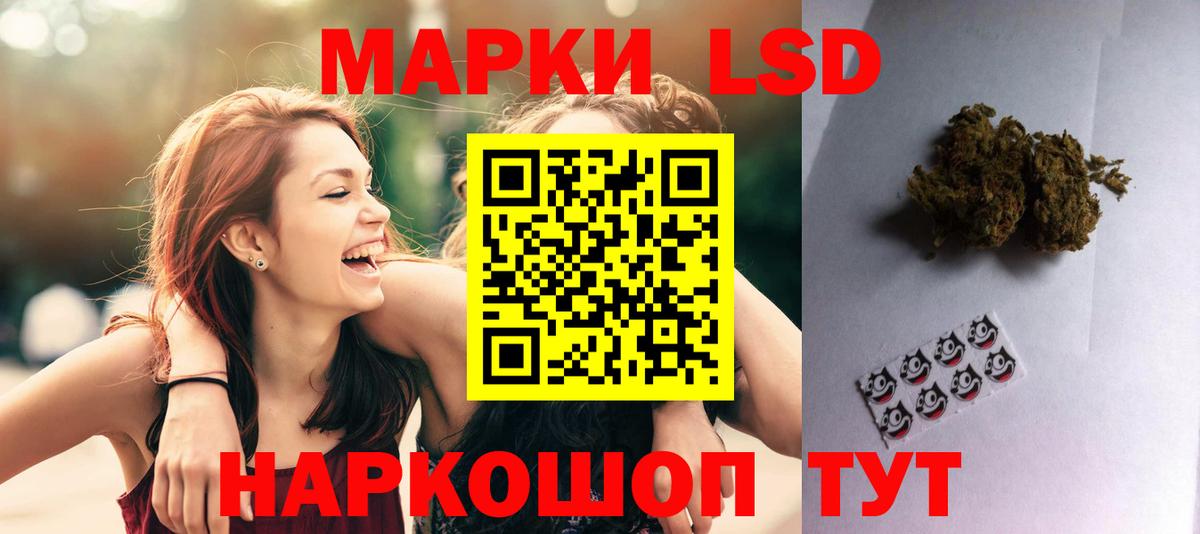 LSD-25 экстази ecstasy Краснокаменск