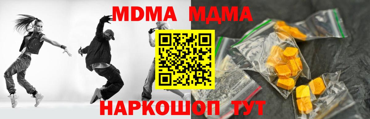 Краснокаменск  MDMA Molly  МДМА  MDMA Molly  Вход с VPN 