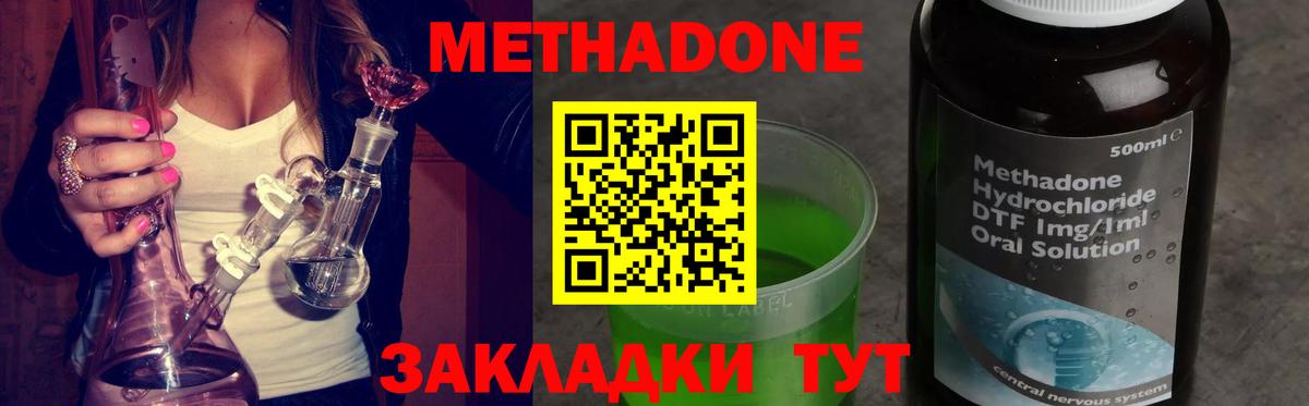 Метадон кристалл  Метадон VHQ  Вход с VPN  Краснокаменск 