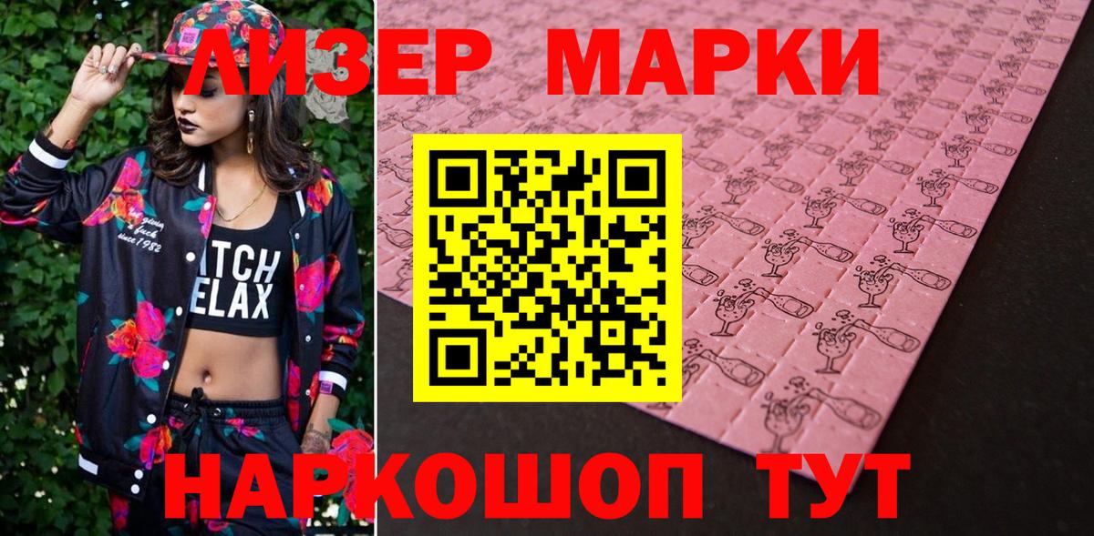 Краснокаменск  Марки 25I-NBOMe 1500мкг  Марки 25I-NBOMe 1500мкг  Вход с VPN 
