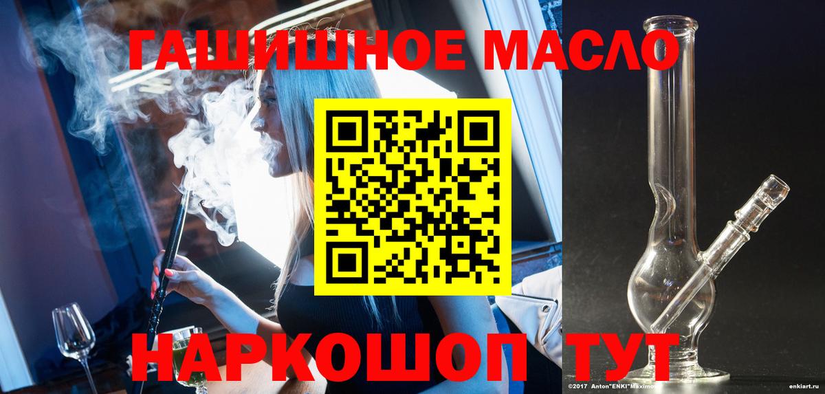 ТГК Wax Краснокаменск
