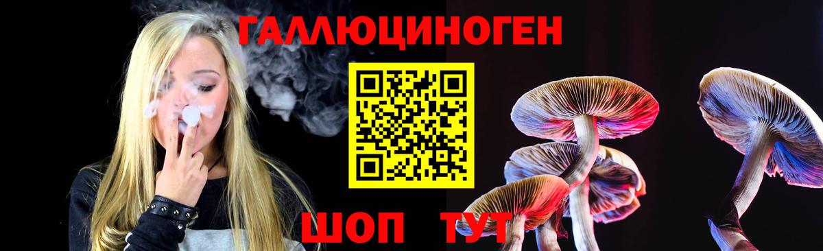 Галлюциногенные грибы Magic Shrooms Краснокаменск