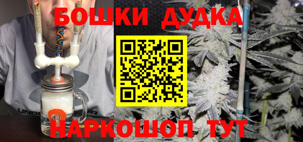 Шишки марихуана THC 21% Краснокаменск